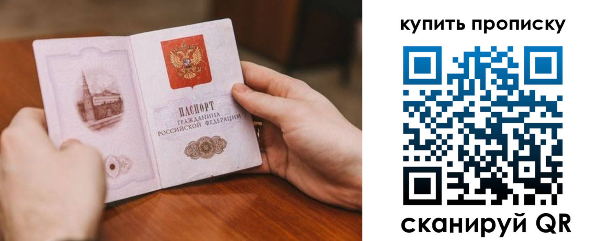 прописка законно в Сунже