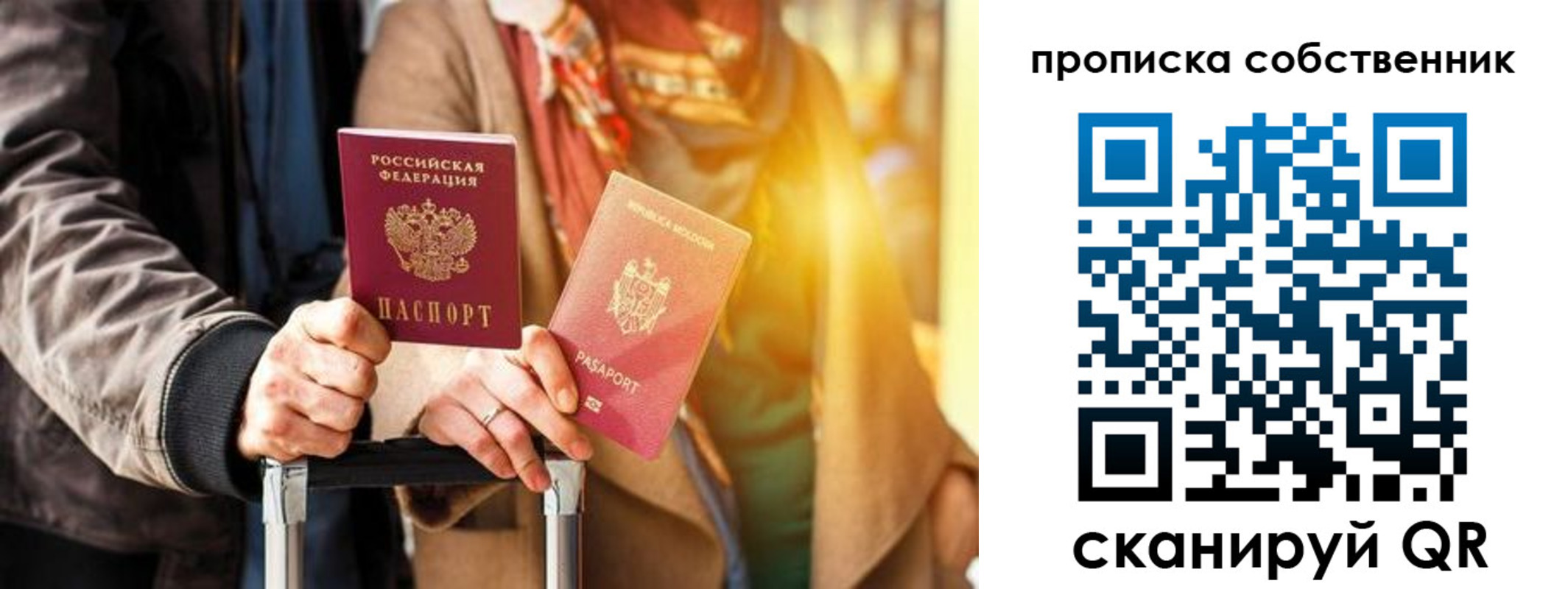 прописка для военкомата в Сунже