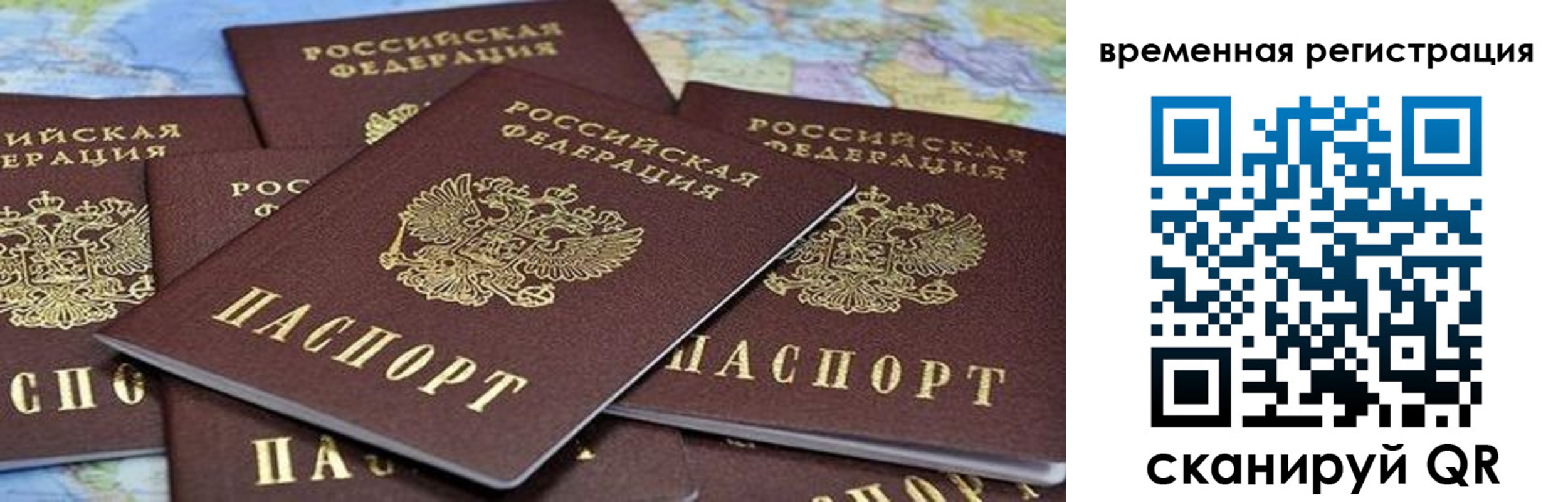 временная регистрация в квартире в Сунже