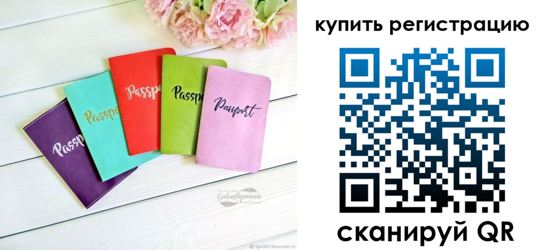 регистрация для школы в Сунже